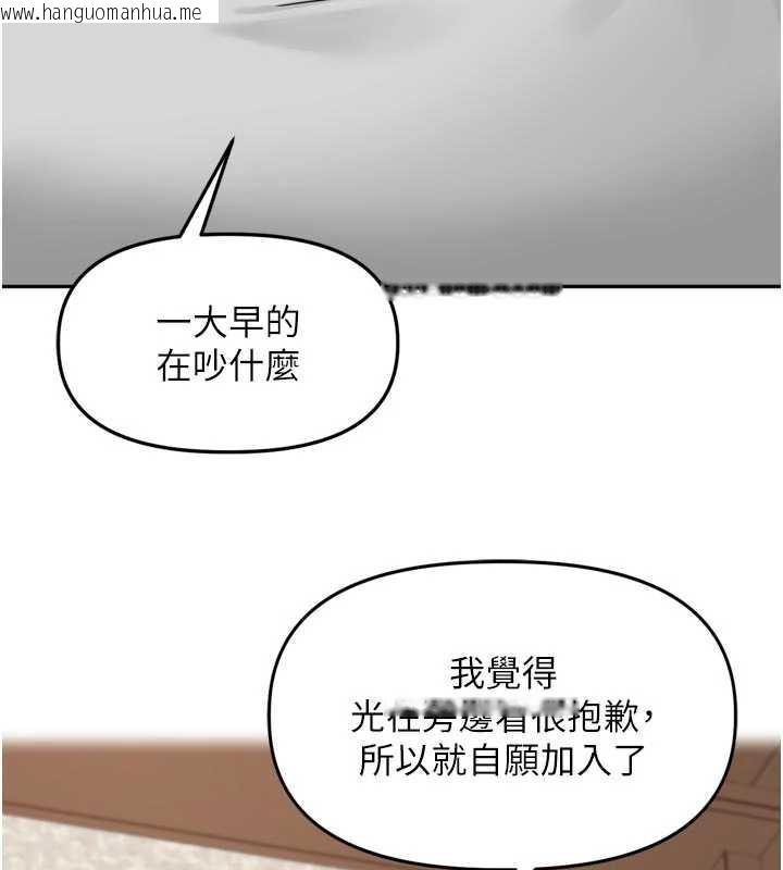 韩国漫画里长孙子开麦啦韩漫_里长孙子开麦啦-第31话-捕获发情母猪大作战!在线免费阅读-韩国漫画-第75张图片