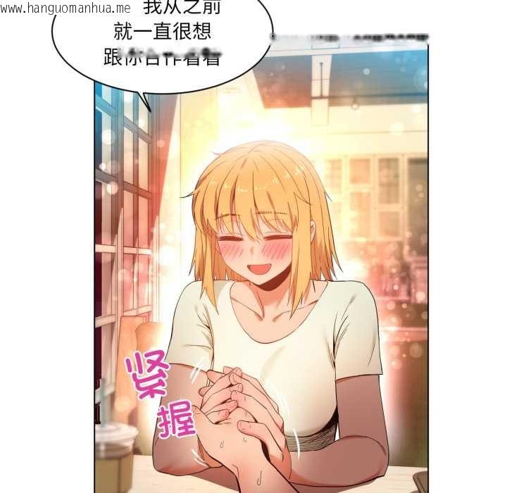 韩国漫画她的直播间韩漫_她的直播间-第34话在线免费阅读-韩国漫画-第55张图片