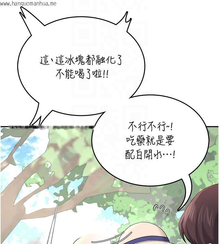 韩国漫画飞机杯女神连线中韩漫_飞机杯女神连线中-第34话-微醺之下化身性感小妖精在线免费阅读-韩国漫画-第50张图片