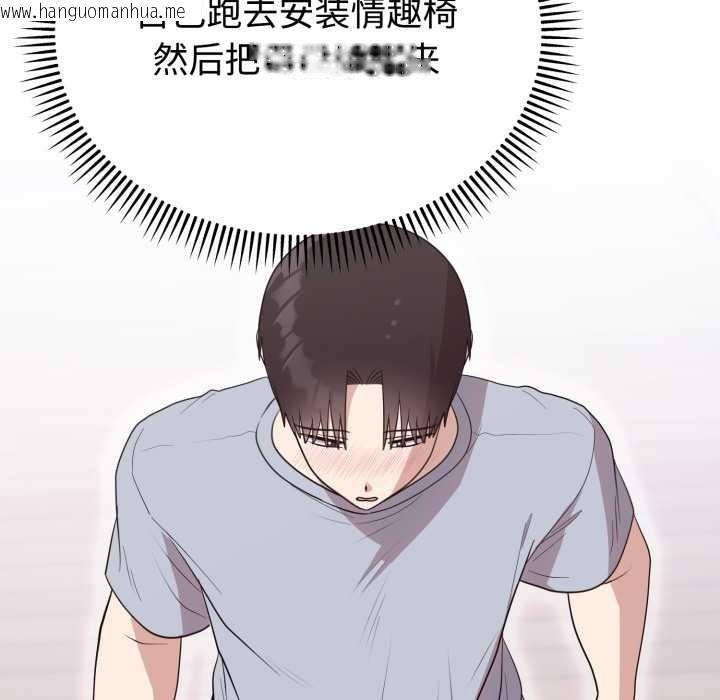 韩国漫画难言之秘韩漫_难言之秘-第22话在线免费阅读-韩国漫画-第152张图片