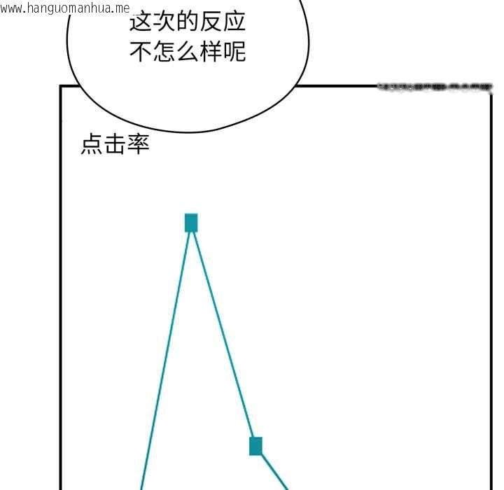 韩国漫画硬也要拍完韩漫_硬也要拍完-第13话在线免费阅读-韩国漫画-第135张图片