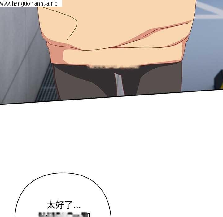 韩国漫画与众不同的兄妹/我家的掌上明珠韩漫_与众不同的兄妹/我家的掌上明珠-第19话在线免费阅读-韩国漫画-第114张图片