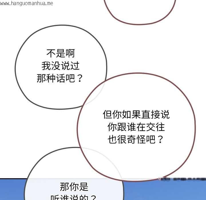 韩国漫画调教开关：第二季韩漫_调教开关：第二季-第9话在线免费阅读-韩国漫画-第101张图片