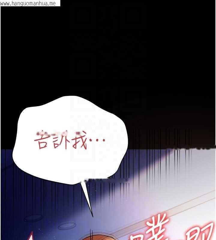 韩国漫画借妻条约韩漫_借妻条约-第19话-你和姐姐睡了吗?在线免费阅读-韩国漫画-第141张图片