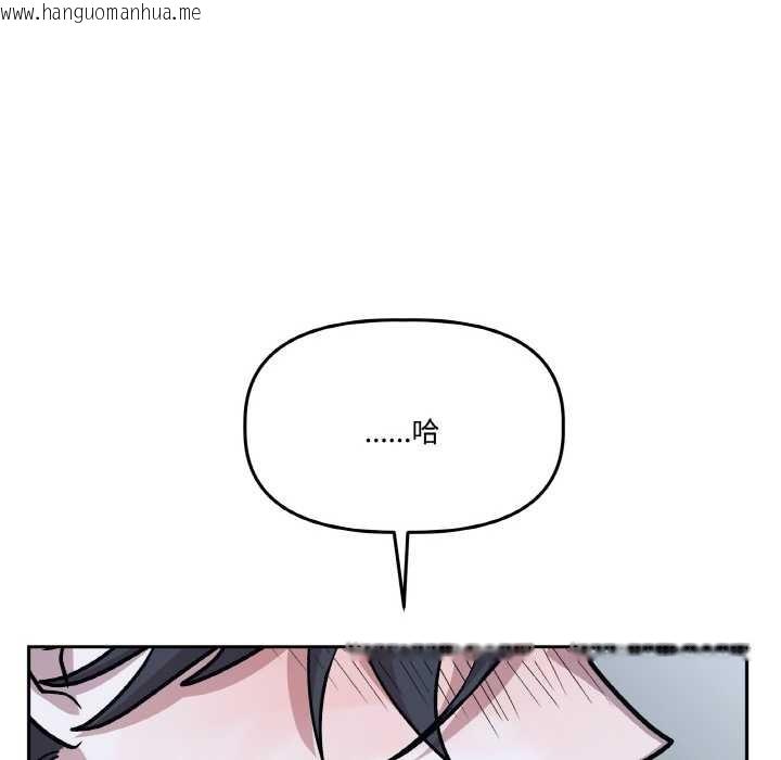 韩国漫画附属品少女的叛逆期韩漫_附属品少女的叛逆期-第22话在线免费阅读-韩国漫画-第129张图片