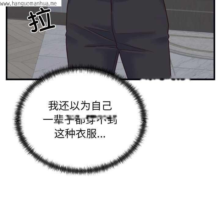 韩国漫画少爷的替身韩漫_少爷的替身-第24话在线免费阅读-韩国漫画-第10张图片