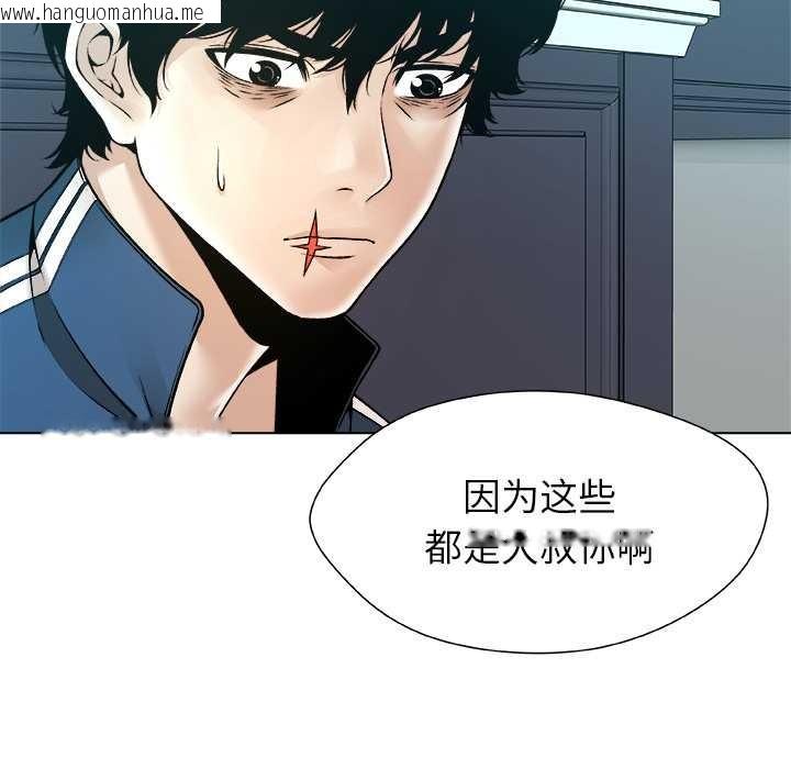 韩国漫画被幸运诅咒的人/幸运的孽缘韩漫_被幸运诅咒的人/幸运的孽缘-第14话在线免费阅读-韩国漫画-第81张图片