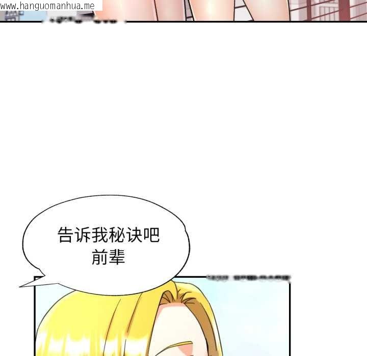 韩国漫画可以爱你吗韩漫_可以爱你吗-第76话在线免费阅读-韩国漫画-第108张图片