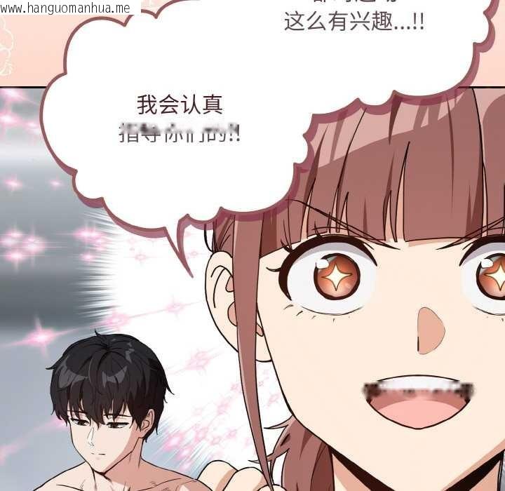 韩国漫画下班后的例行恋爱韩漫_下班后的例行恋爱-第78话在线免费阅读-韩国漫画-第41张图片