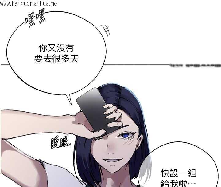 韩国漫画秘密教学韩漫_秘密教学-第287话-这样算哪门子家人!在线免费阅读-韩国漫画-第109张图片