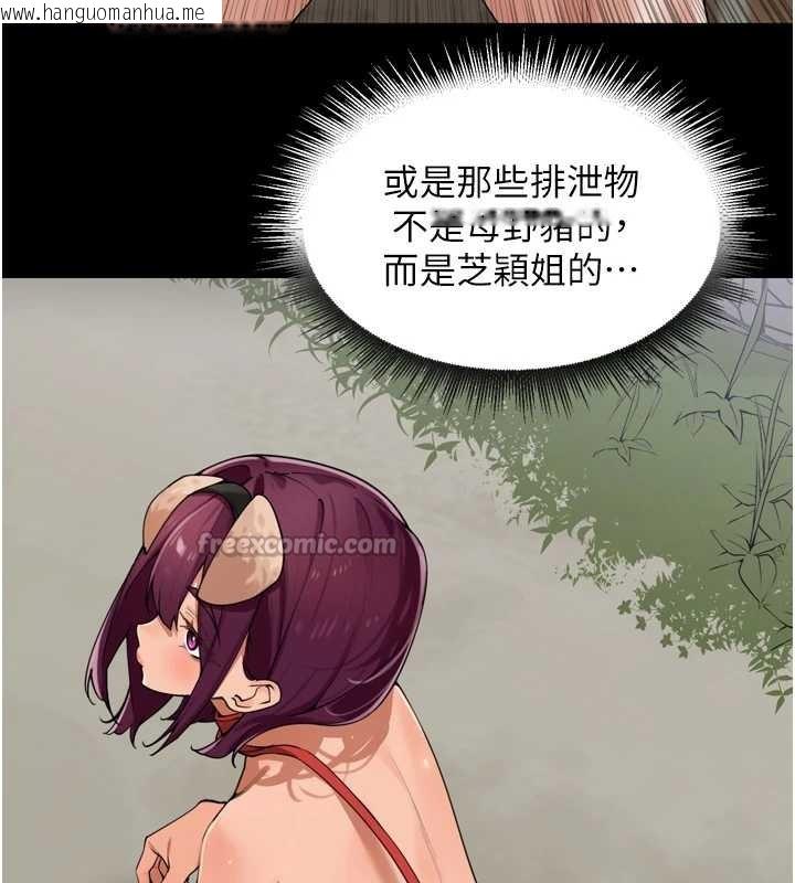 韩国漫画里长孙子开麦啦韩漫_里长孙子开麦啦-第31话-捕获发情母猪大作战!在线免费阅读-韩国漫画-第98张图片