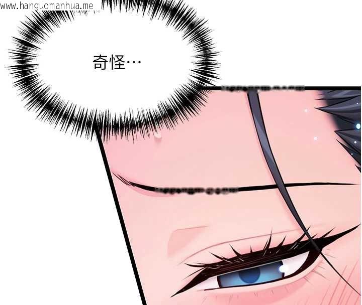 韩国漫画命运:贞洁欲女韩漫_命运:贞洁欲女-第62话-元阳护主抵阴浪在线免费阅读-韩国漫画-第142张图片