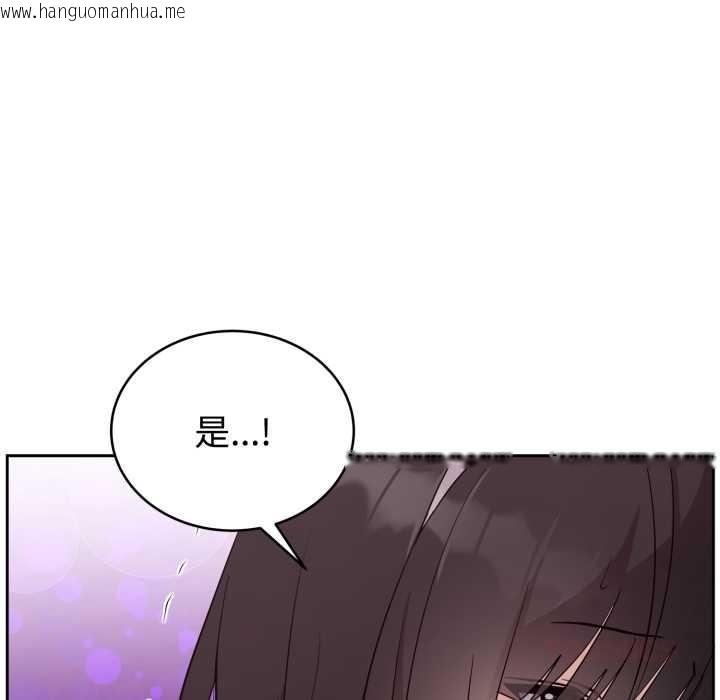 韩国漫画难言之秘韩漫_难言之秘-第23话在线免费阅读-韩国漫画-第75张图片