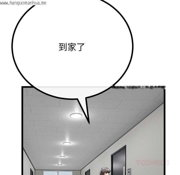 韩国漫画与初恋的意外同居韩漫_与初恋的意外同居-第39话在线免费阅读-韩国漫画-第129张图片
