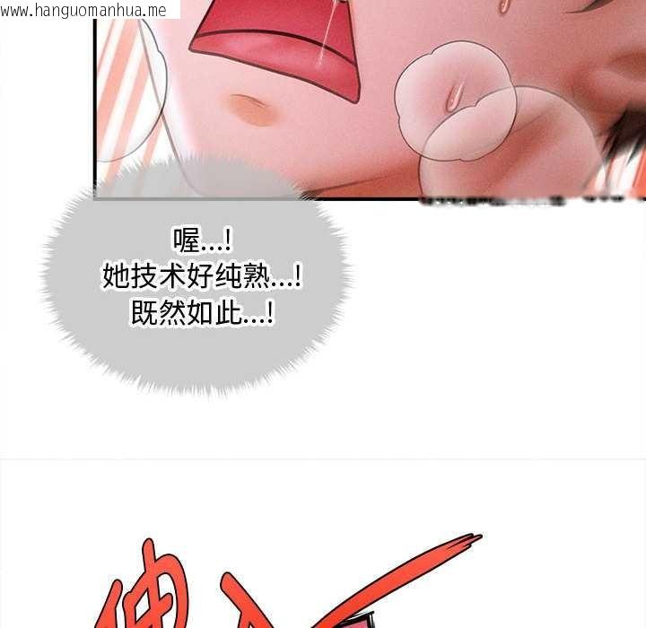 韩国漫画会长家的小儿子韩漫_会长家的小儿子-第37话在线免费阅读-韩国漫画-第32张图片