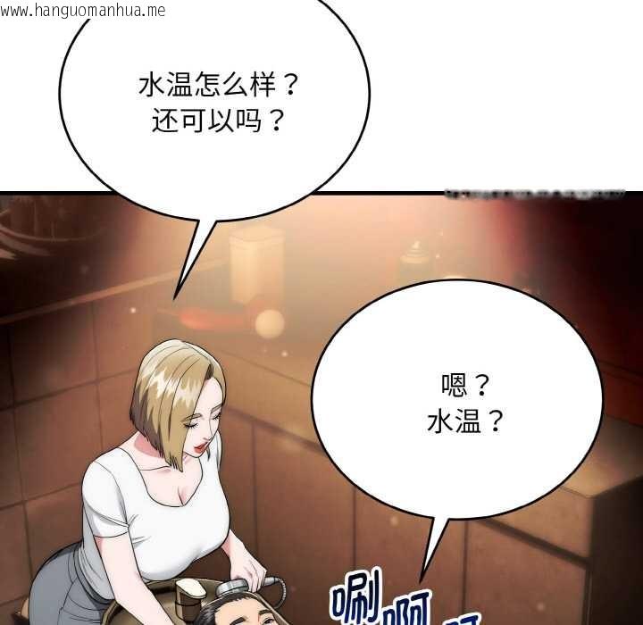 韩国漫画神雕闯都市/强雕：都市润女传说韩漫_神雕闯都市/强雕：都市润女传说-第13话在线免费阅读-韩国漫画-第107张图片
