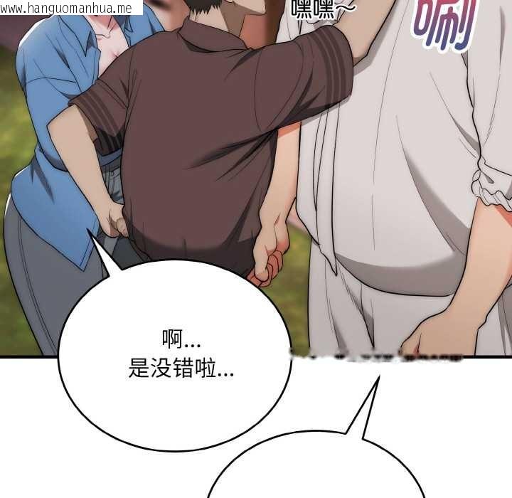 韩国漫画神雕闯都市/强雕：都市润女传说韩漫_神雕闯都市/强雕：都市润女传说-第13话在线免费阅读-韩国漫画-第54张图片