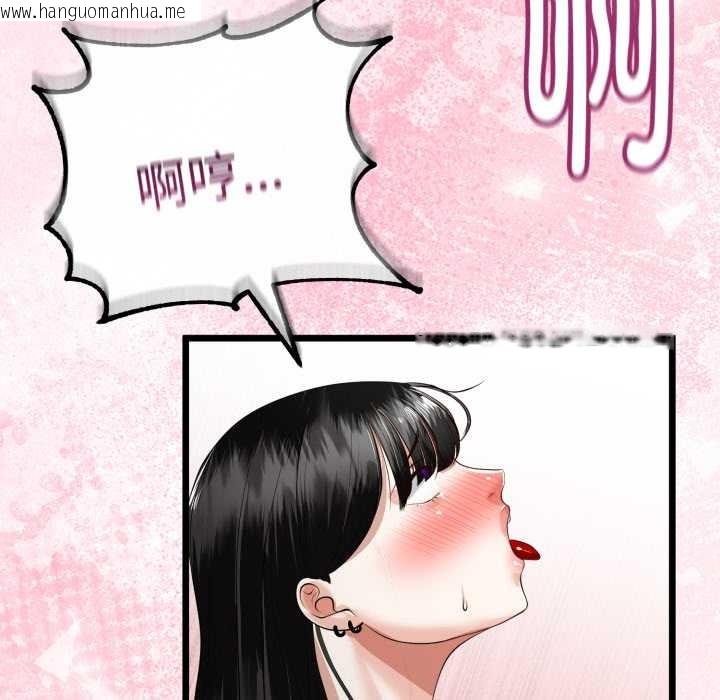 韩国漫画与初恋的意外同居韩漫_与初恋的意外同居-第38话在线免费阅读-韩国漫画-第77张图片