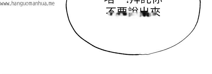 韩国漫画足球型男脱单指南韩漫_足球型男脱单指南-第36话-旁观男友与别人交欢在线免费阅读-韩国漫画-第96张图片