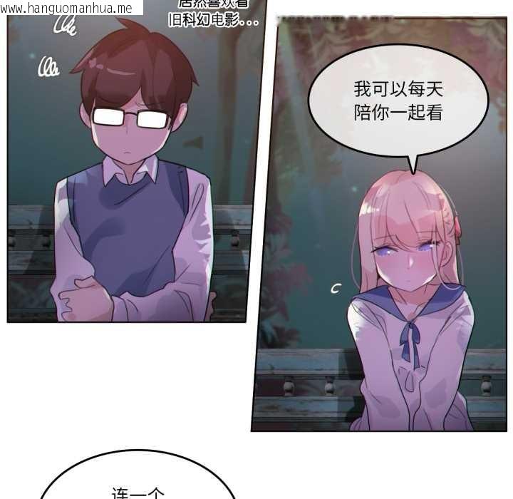 韩国漫画无与伦比的日常韩漫_无与伦比的日常-第27话在线免费阅读-韩国漫画-第79张图片