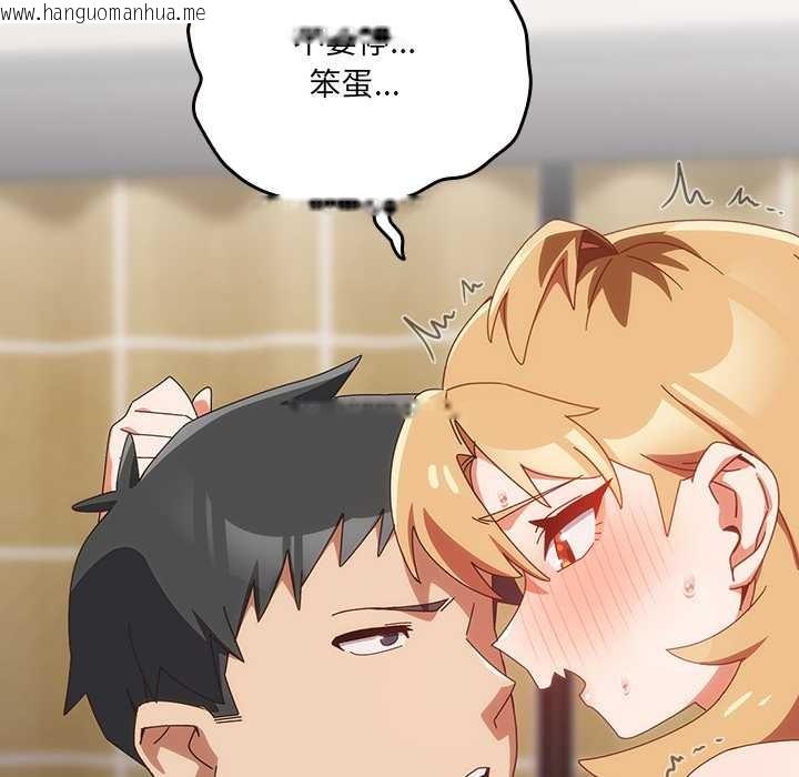 韩国漫画与众不同的兄妹/我家的掌上明珠韩漫_与众不同的兄妹/我家的掌上明珠-第20话在线免费阅读-韩国漫画-第121张图片