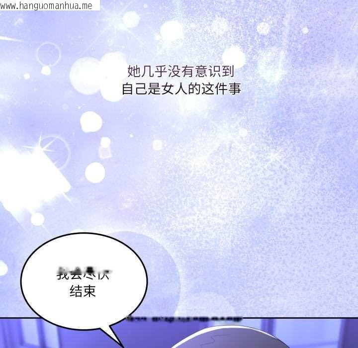 韩国漫画男人止步韩漫_男人止步-第27话在线免费阅读-韩国漫画-第65张图片