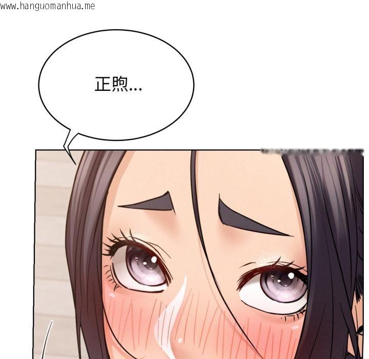 韩国漫画屋檐下的光/当我们住在一起韩漫_屋檐下的光/当我们住在一起-第98话在线免费阅读-韩国漫画-第124张图片