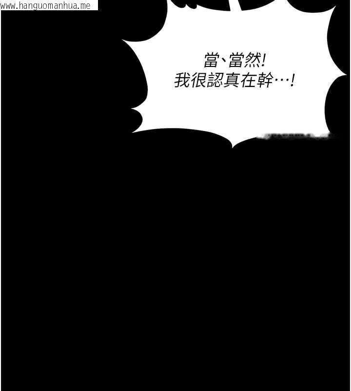 韩国漫画猎艳管理员韩漫_猎艳管理员-第13话-要用什么办法上她呢?在线免费阅读-韩国漫画-第43张图片