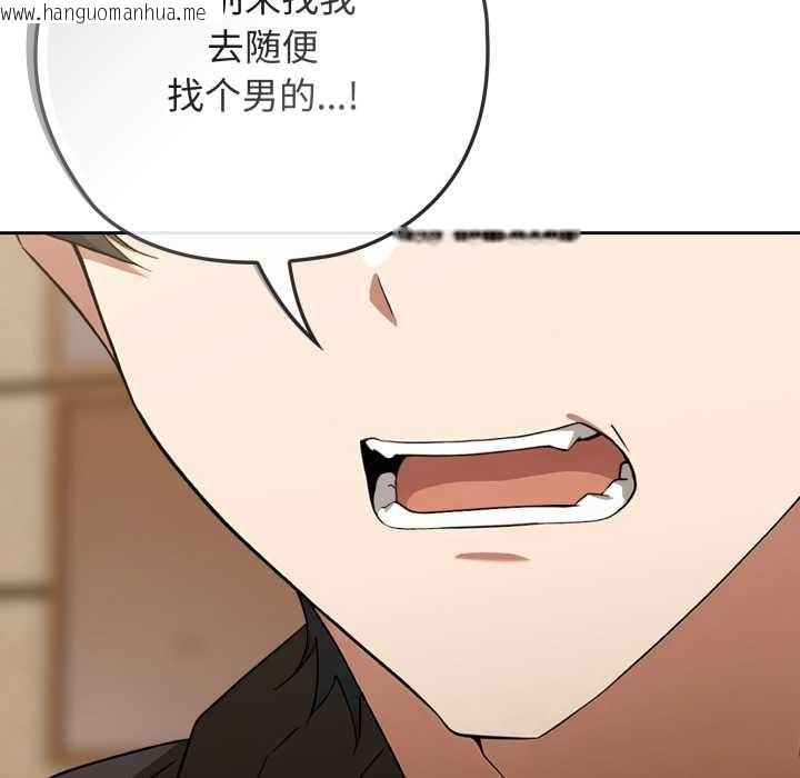 韩国漫画调教开关：第二季韩漫_调教开关：第二季-第10话在线免费阅读-韩国漫画-第133张图片