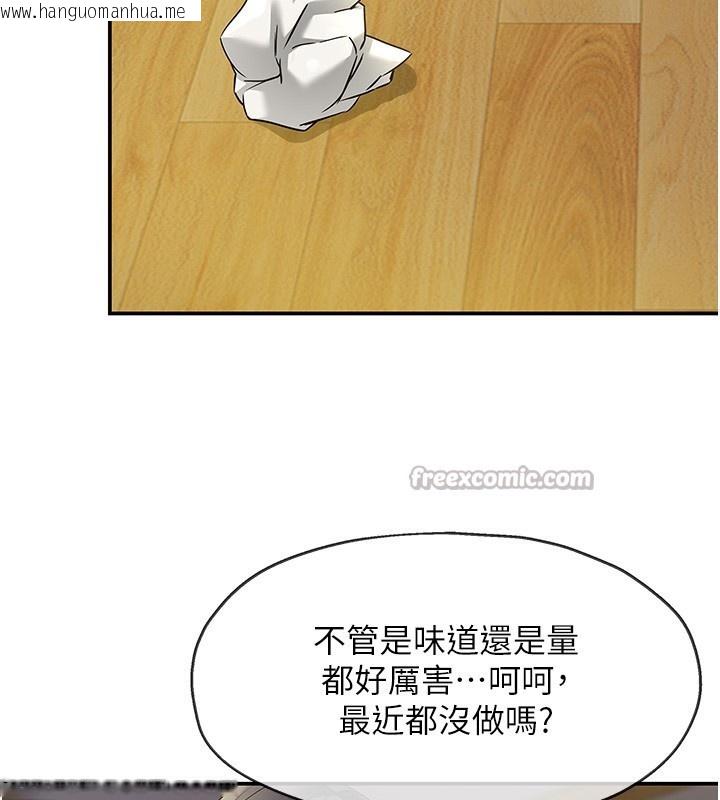 韩国漫画洞洞杂货店韩漫_洞洞杂货店-外传-第2话-与大伯母的分手砲在线免费阅读-韩国漫画-第28张图片