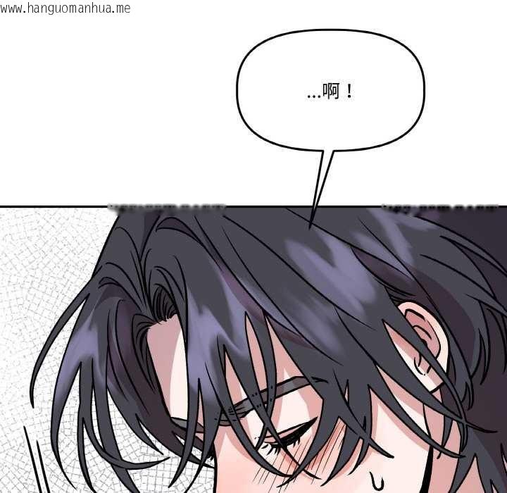 韩国漫画附属品少女的叛逆期韩漫_附属品少女的叛逆期-第22话在线免费阅读-韩国漫画-第43张图片