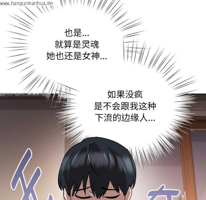 韩国漫画耳边的初恋鬼神韩漫_耳边的初恋鬼神-第2话在线免费阅读-韩国漫画-第191张图片