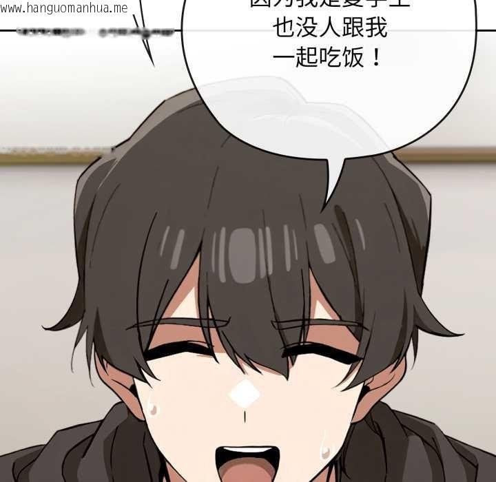 韩国漫画调教开关：第二季韩漫_调教开关：第二季-第10话在线免费阅读-韩国漫画-第79张图片