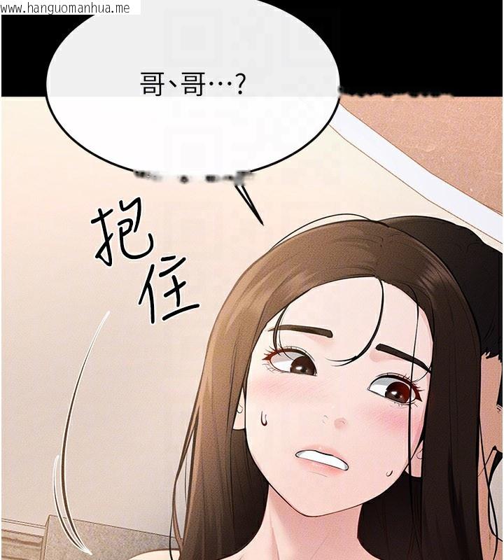 韩国漫画继母与继姐韩漫_继母与继姐-第92话-挨打的感觉好奇怪在线免费阅读-韩国漫画-第110张图片