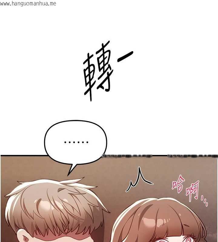 韩国漫画Beautiful-Days韩漫_Beautiful-Days-第56话-边看我羞耻的模样边插入在线免费阅读-韩国漫画-第101张图片