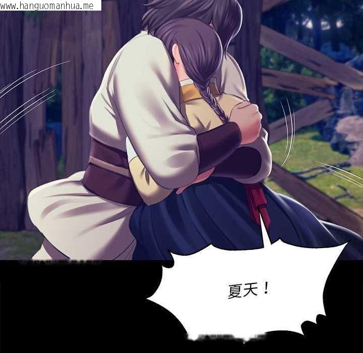 韩国漫画小姐韩漫_小姐-第94话在线免费阅读-韩国漫画-第61张图片