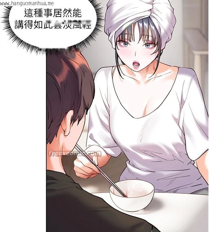 韩国漫画老师的亲密指导韩漫_老师的亲密指导-第71话-一日限定女仆学堂在线免费阅读-韩国漫画-第98张图片