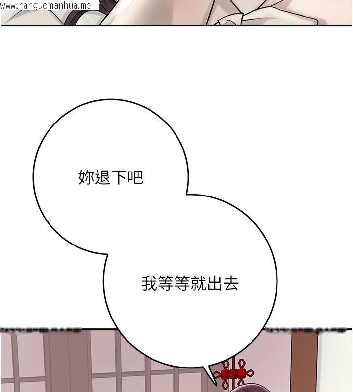 韩国漫画花容湿色:取花点韩漫_花容湿色:取花点-第75话-夫人的奖励在线免费阅读-韩国漫画-第13张图片