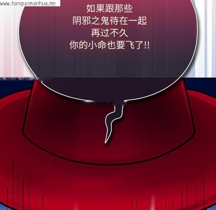 韩国漫画耳边的初恋鬼神韩漫_耳边的初恋鬼神-第2话在线免费阅读-韩国漫画-第82张图片