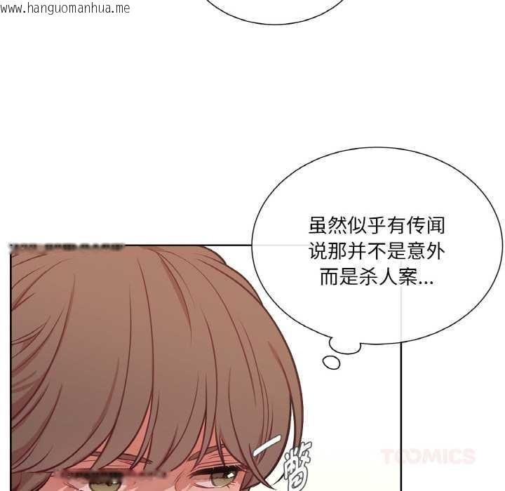 韩国漫画吉赛儿之血韩漫_吉赛儿之血-第23话在线免费阅读-韩国漫画-第74张图片