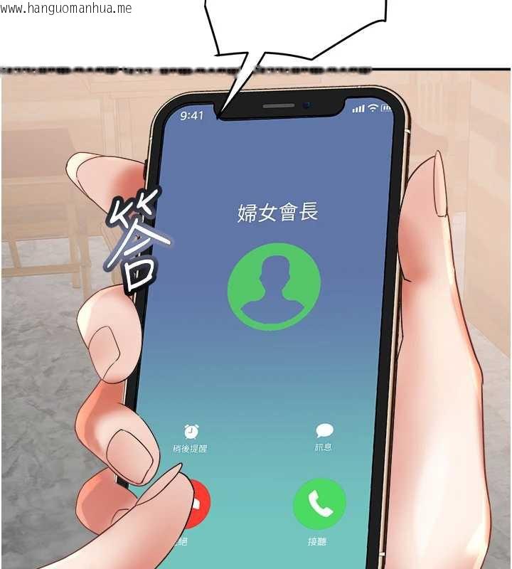 韩国漫画大凤村妇女会韩漫_大凤村妇女会-第21话-顺便疏通我的「通道」在线免费阅读-韩国漫画-第13张图片