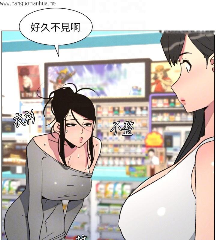 韩国漫画兄妹的秘密授课韩漫_兄妹的秘密授课-第80话-第一次在街上爱的碰撞在线免费阅读-韩国漫画-第36张图片