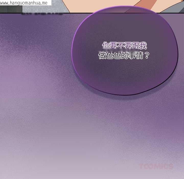 韩国漫画与众不同的兄妹/我家的掌上明珠韩漫_与众不同的兄妹/我家的掌上明珠-第18话在线免费阅读-韩国漫画-第138张图片