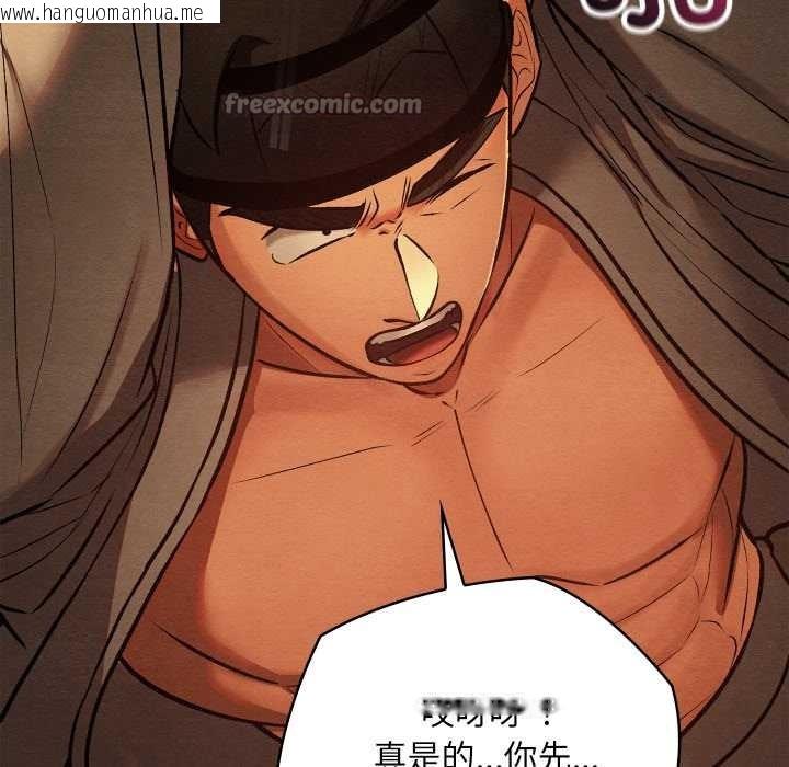 韩国漫画亲密宝鉴韩漫_亲密宝鉴-第42话在线免费阅读-韩国漫画-第70张图片