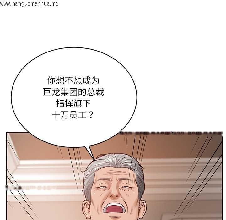 韩国漫画财阀家的女婿韩漫_财阀家的女婿-第52话在线免费阅读-韩国漫画-第105张图片