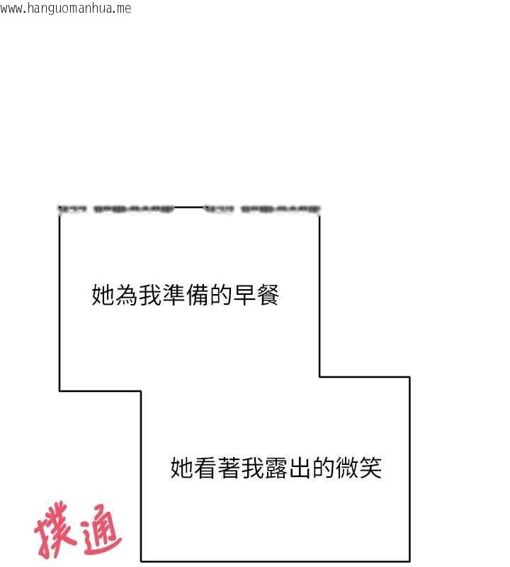 韩国漫画币转人生韩漫_币转人生-第44话-妳穿这样太性感了在线免费阅读-韩国漫画-第159张图片