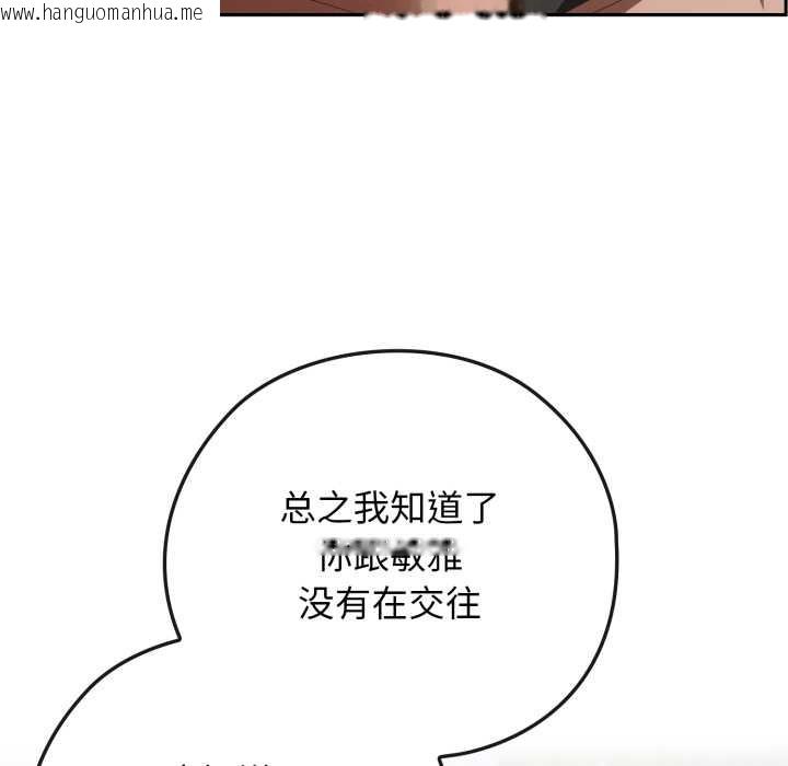 韩国漫画调教开关：第二季韩漫_调教开关：第二季-第9话在线免费阅读-韩国漫画-第129张图片