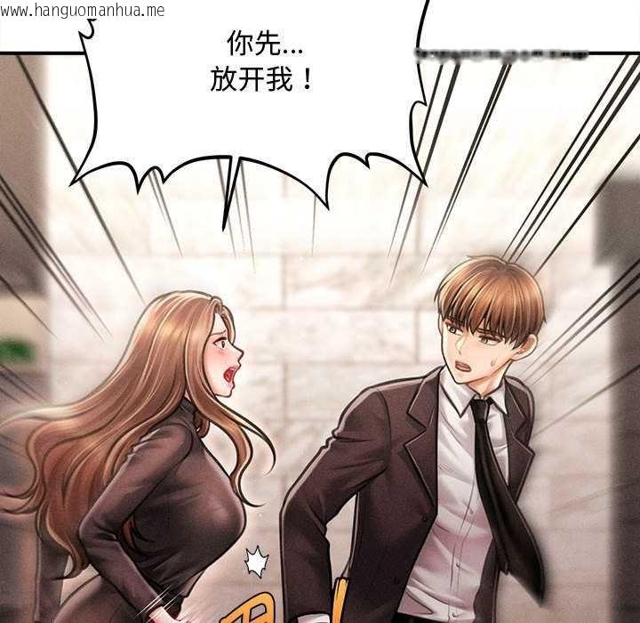 韩国漫画会长家的小儿子韩漫_会长家的小儿子-第38话在线免费阅读-韩国漫画-第86张图片