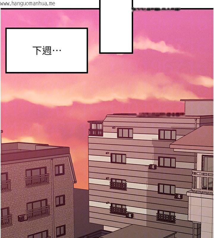 韩国漫画等价交换人生韩漫_等价交换人生-第34话-心怀不轨的电影院约会在线免费阅读-韩国漫画-第122张图片