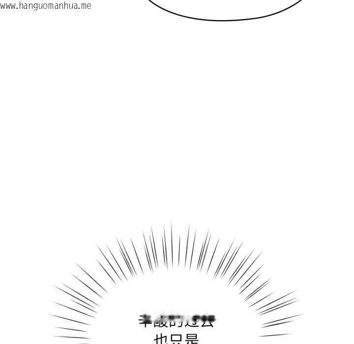 韩国漫画耳边的初恋鬼神韩漫_耳边的初恋鬼神-第1话在线免费阅读-韩国漫画-第92张图片